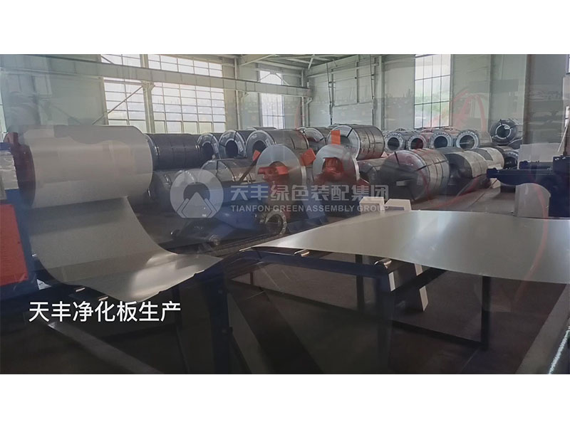 天丰净化板  源头工厂 品质保证